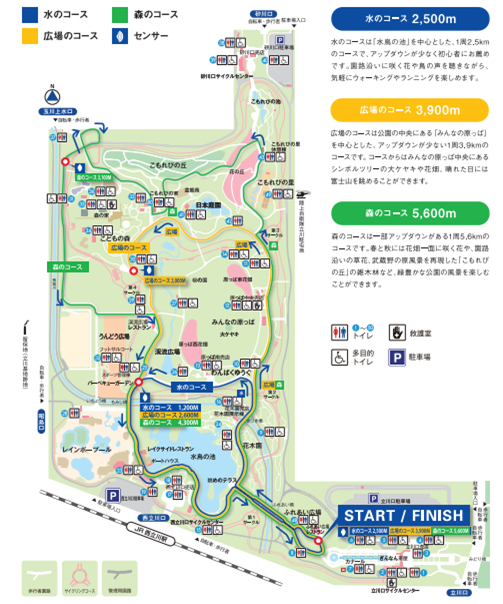 国営昭和記念公園 東京都立川市 ペット同伴可能な巨大施設