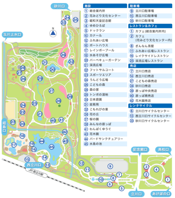 昭和記念公園施設