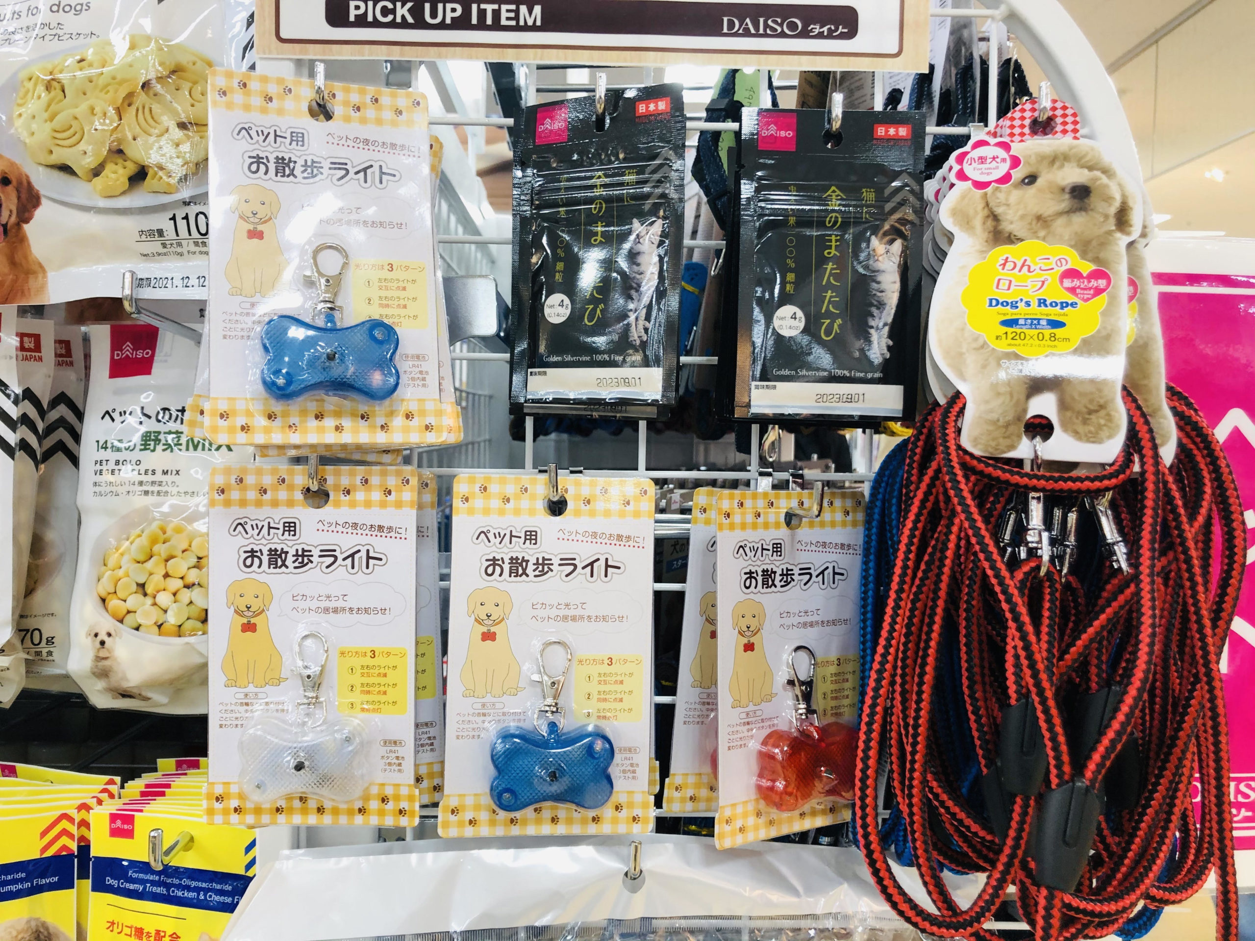 ダイソー ペット用品 犬関連 21年春 ダイソーアルカキット錦糸町店