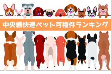 21年最新版 ペット 犬のイベント情報 関東 関西 中部 九州