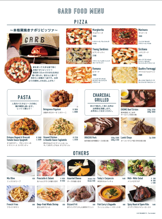 ペット可のカフェ レストラン Garb江ノ島 ガーブ 湘南の風に吹かれて絶品のピザを 神奈川県藤沢市