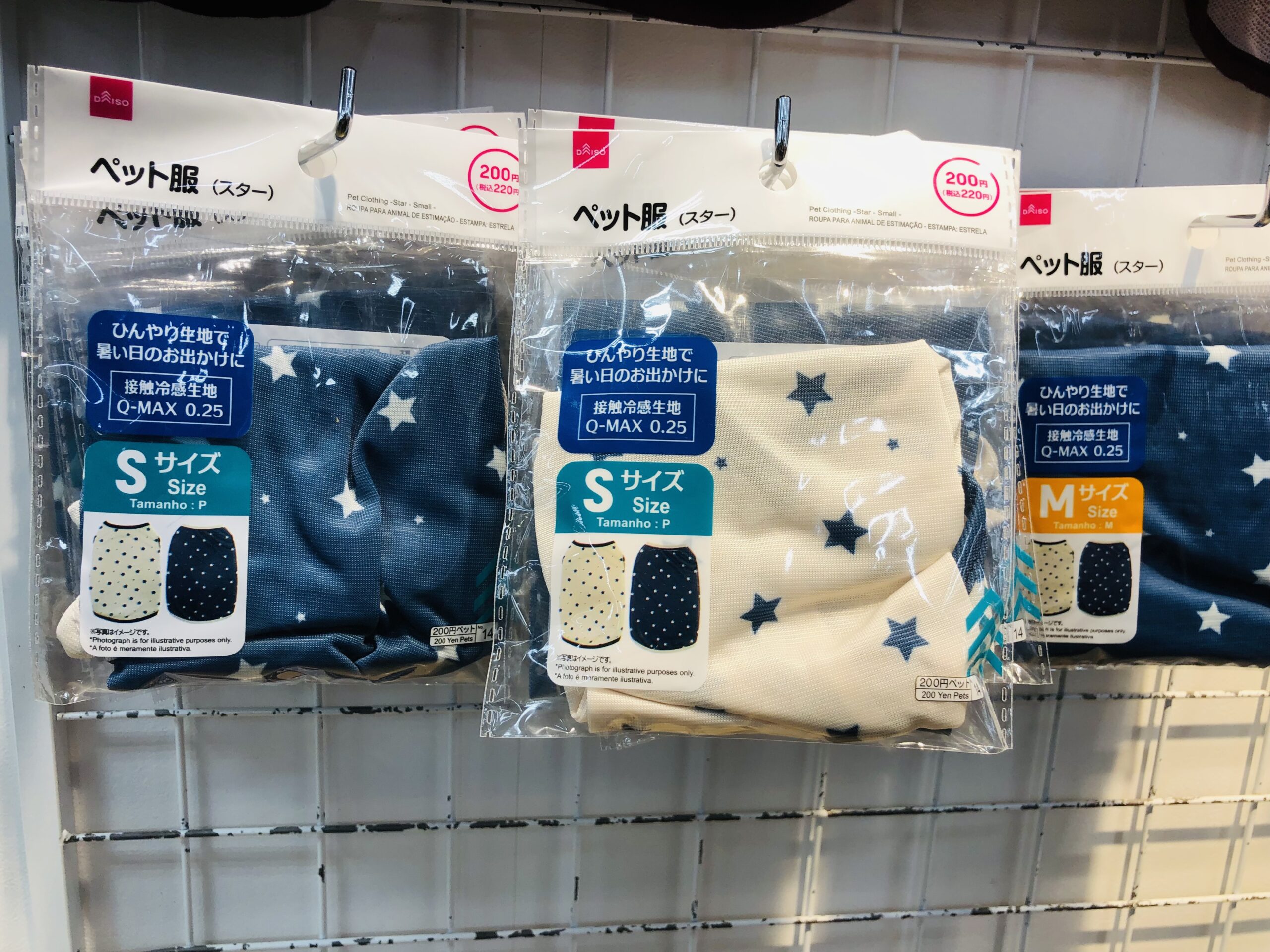 21年夏最新 ダイソー ペット用品 犬関連 ダイソーアルカキット錦糸町店