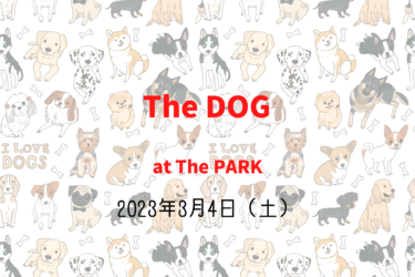 The DOG（2023年3月4日（土））｜The PARK（神奈川県愛甲郡）