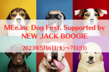 MEe.inc Dog Fest. Supported by NEW JACK BOOGIE（2023年5月6日(土)～7日(日)）｜E-Park（東京都品川区）