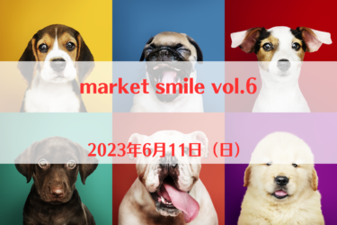 market smile vol.6（2023年6月11日（日））｜常総運動公園（茨城県守谷市）