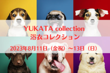 YUKATA collection 浴衣コレクション（2023年8月11日（金祝）～13日（日））｜OHKハウジング（岡山県岡山市）